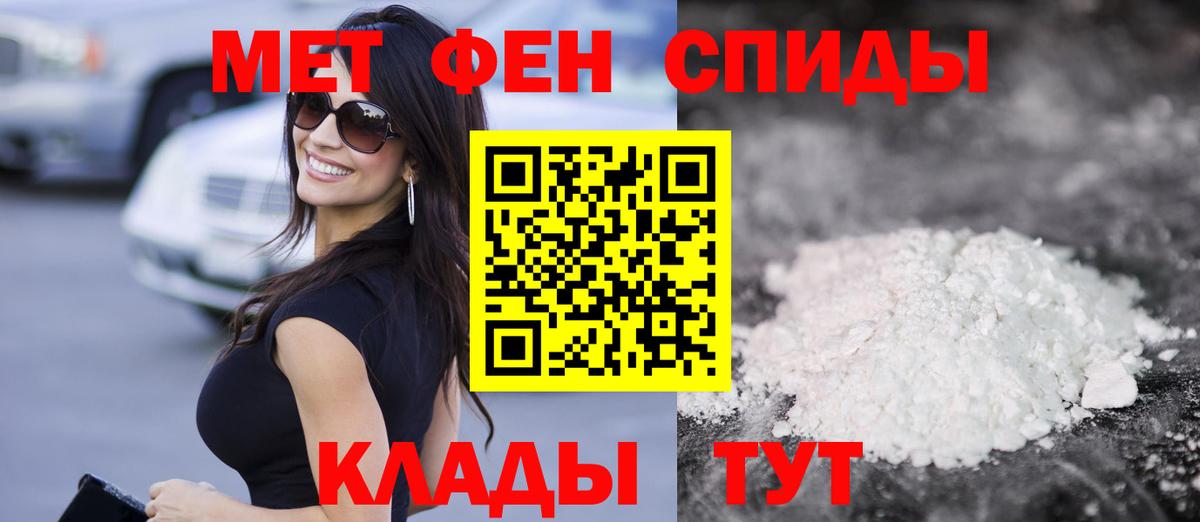 АМФЕТАМИН 98% Балаково