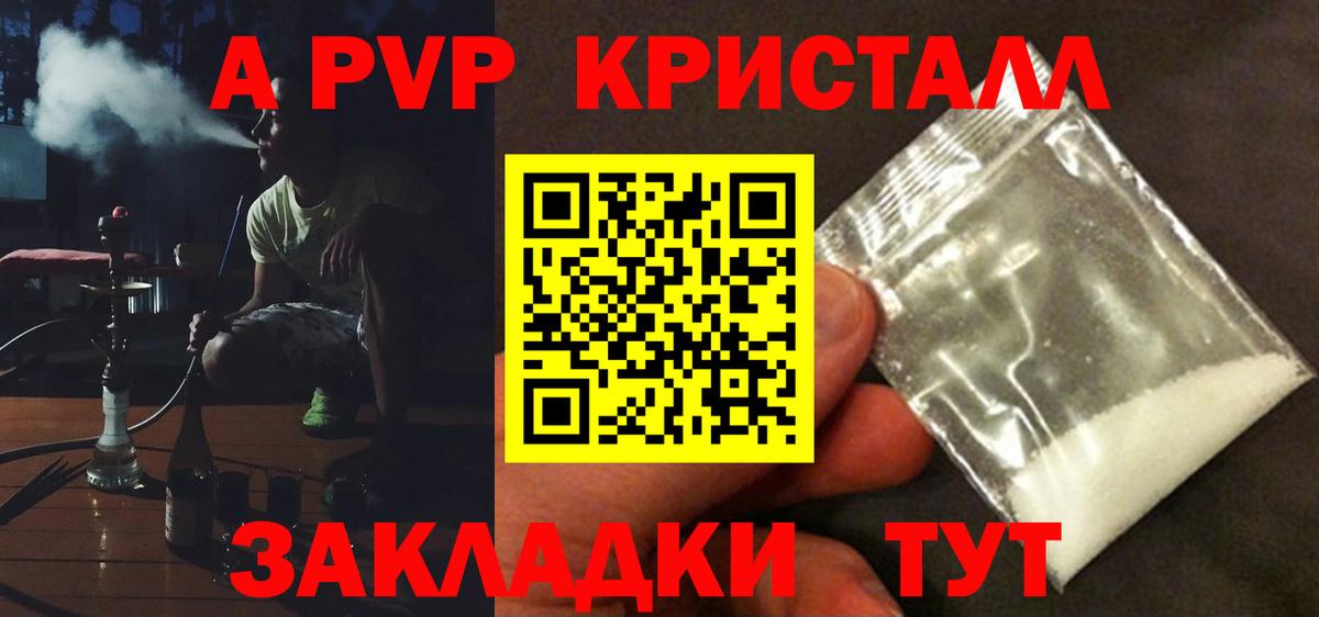Alfa_PVP Соль Балаково