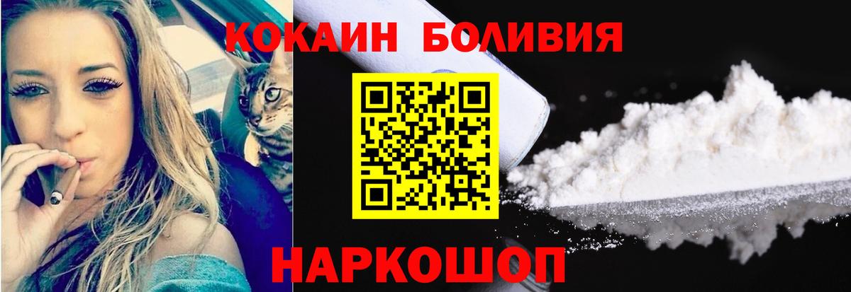 COCAIN 98% Балаково
