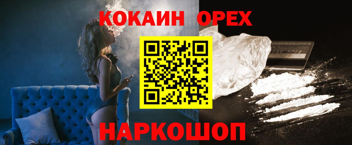 Кокаин 98%  Cocaine Columbia  Вход с VPN  Балаково 