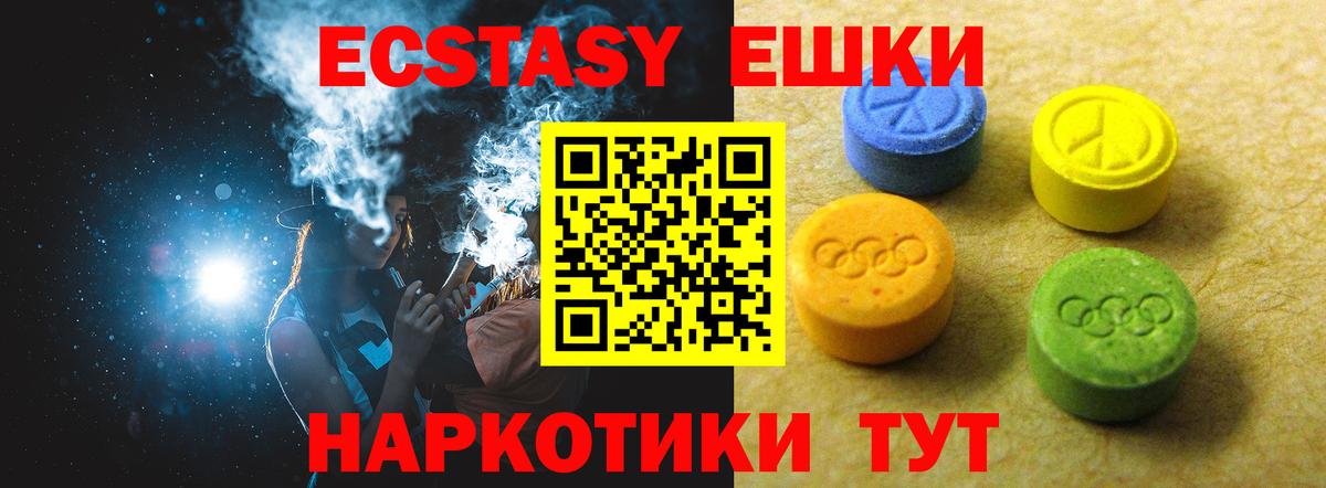 Экстази mix Балаково