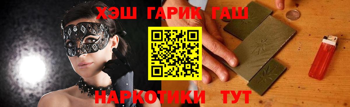 ГАШ ice o lator  Вход с VPN  ГАШИШ hashish  Балаково 