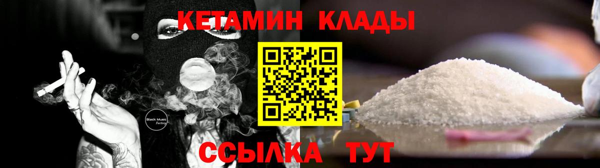 сайты даркнета официальный сайт  Кетамин VHQ  Балаково  Вход с VPN  Кетамин VHQ 