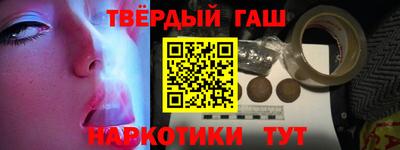 синтетический гашиш Гагарин
