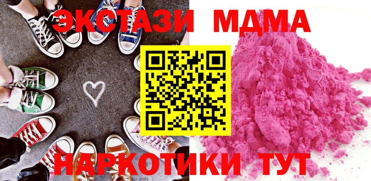 Балаково  MDMA VHQ  МДМА VHQ  MDMA  Вход с VPN 