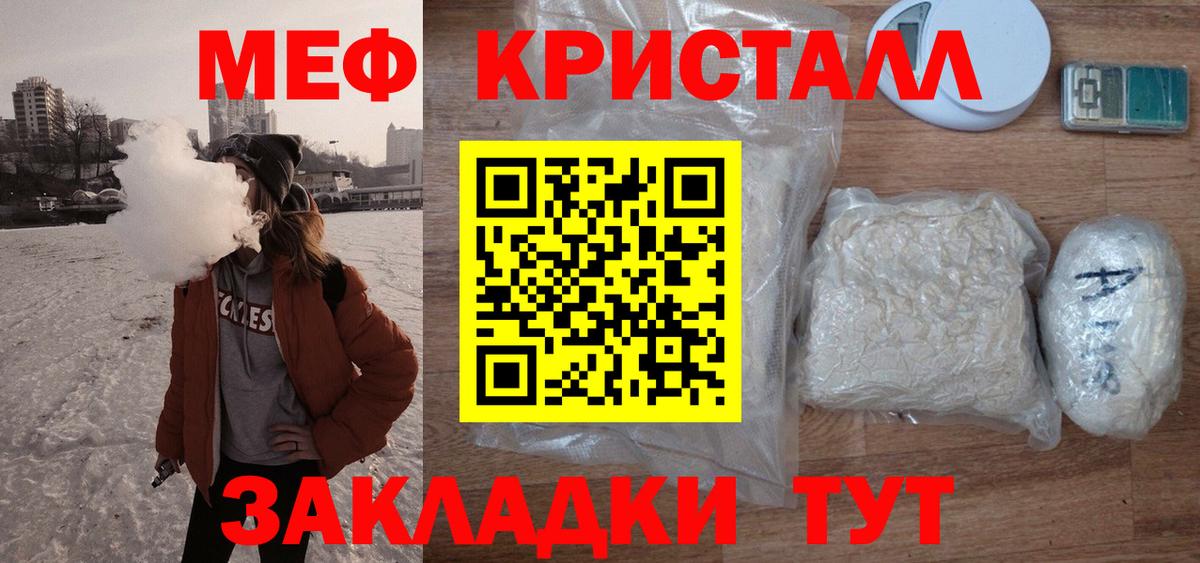 МЕФ VHQ  Мефедрон  Балаково  Вход с VPN  Меф VHQ  МЯУ-МЯУ 