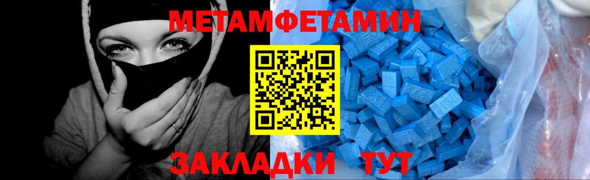 МЕТАМФЕТАМИН Декстрометамфетамин 99.9% Балаково